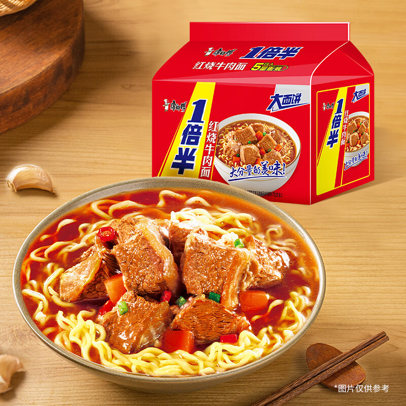 Master Kong Instant Noodles One and a Half Braised Beef Noodles 5-pack 129g*5 Instant Noodles in Bags Large Noodles