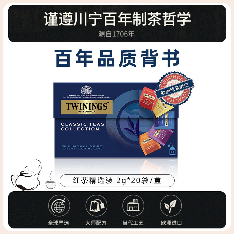 TWININGS British Black Tea Selection Polish Imported Black Tea 20 Bags*2g Tea Bag Tea Hot Brew New Year Gift