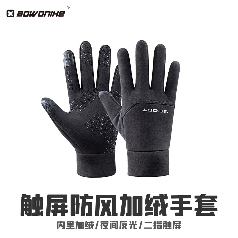 Bovonik outdoor sports cycling plus velvet winter warm gloves for mountain climbing, driving and cycling, touch screen anti-slip, windproof and cold-proof gloves