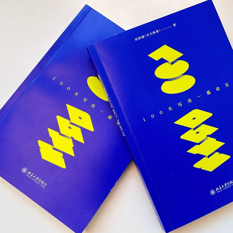Write an essay in 100 days. The essence and process control of essay writing. Tian Hongjun (Jida Qiuguo)'s all-round essay passing guidance