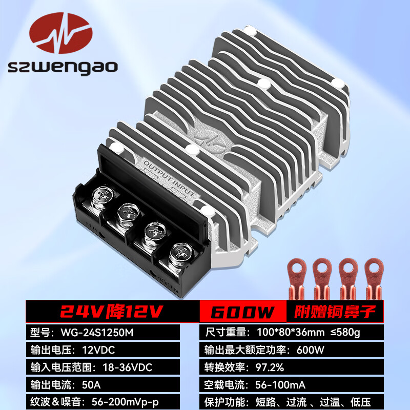 24v to 12v DC converter Wengao Electronics 24V to 12V power module 24v to 12v step-down peak 24V to 12V 30A-M waterproof aluminum shell terminal type
