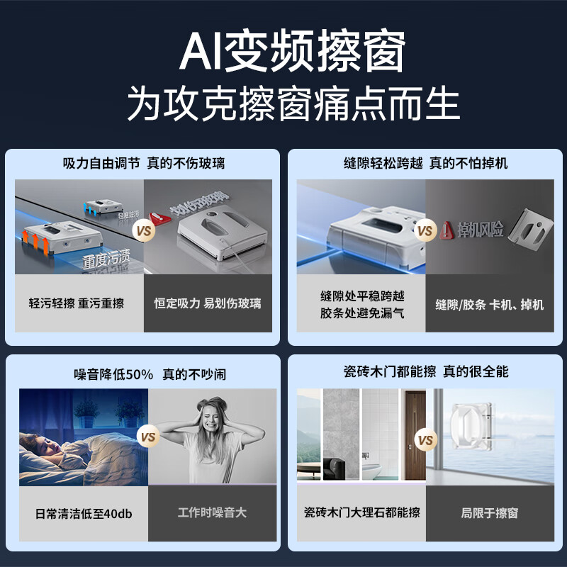 Hutt Window Cleaning Robot Brand New W10 2.0 Upgraded Version New Product Launched Intelligent Frequency Converter Home Glass Cleaning Robot High-rise Automatic Window Cleaning Artifact Window Glass Upgraded Version 2.0 New Product Launched AI Intelligent Frequency Converter W10