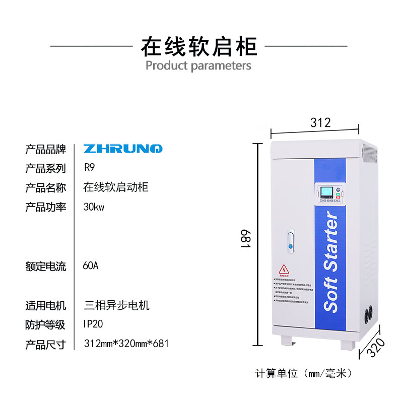 ZHRUNQ Xichuan online bypass soft starter 30 37 455 75 90 160 kilowatt motor 30KW without remote control starting cabinet