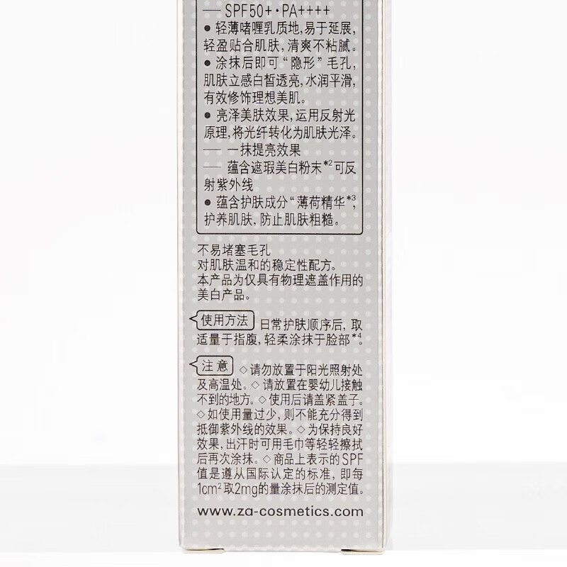 Ji Rui (ZA) pore soft focus radiant whitening isolation milk sunscreen concealer moisturizing whitening reflective umbrella makeup primer 30g