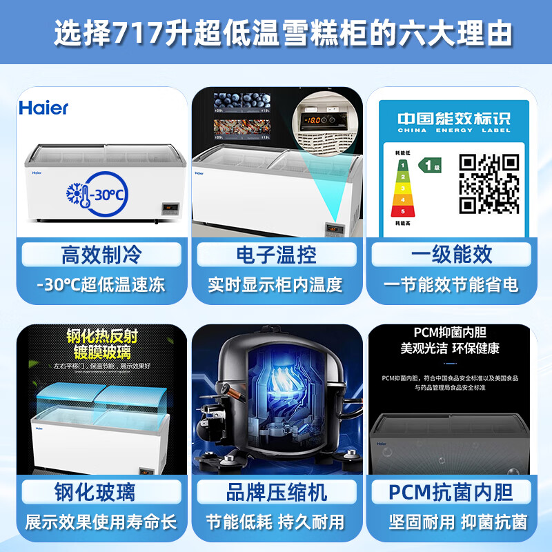 Haier Freezer Commercial Large Capacity Display Cabinet Ice Cream Cabinet Seafood Freezer Seafood Freezer Rice Ball Quick Freezer Fresh Refrigerator Cake Milk Tea Shop Fresh Cabinet Glass Door Island Cabinet 717L/1.8m Built-in LED Light -30 C Ultra Low Temperature