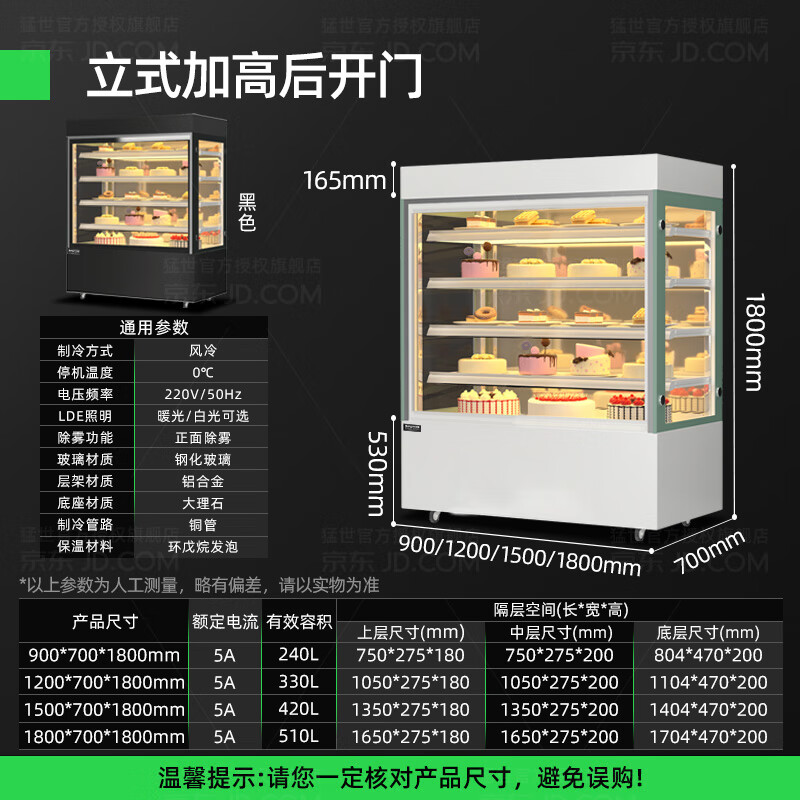 Mengshi Cake Cabinet Cake Display Cabinet Refrigerated Vertical Height Commercial Air-cooled Frost-free Refrigerator Fruit Fresh Cabinet Dessert Flower Cabinet Flagship Model 0.9 Meter Vertical | Secop Compressor