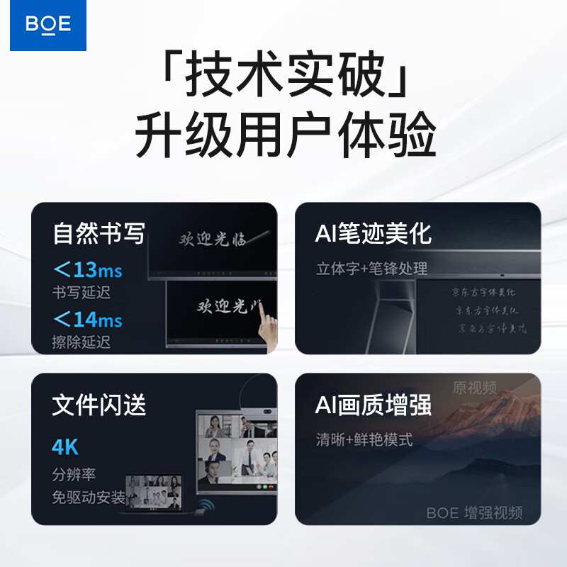 BOE conference tablet all-in-one machine touch wireless projection electronic whiteboard writing teaching training video smart office commercial enterprise 4K monitor large screen 55 bracket + touch + screen projection device ultra-thin high-definition touch wireless projection large conference tablet all-in-one machine computer connected to TV