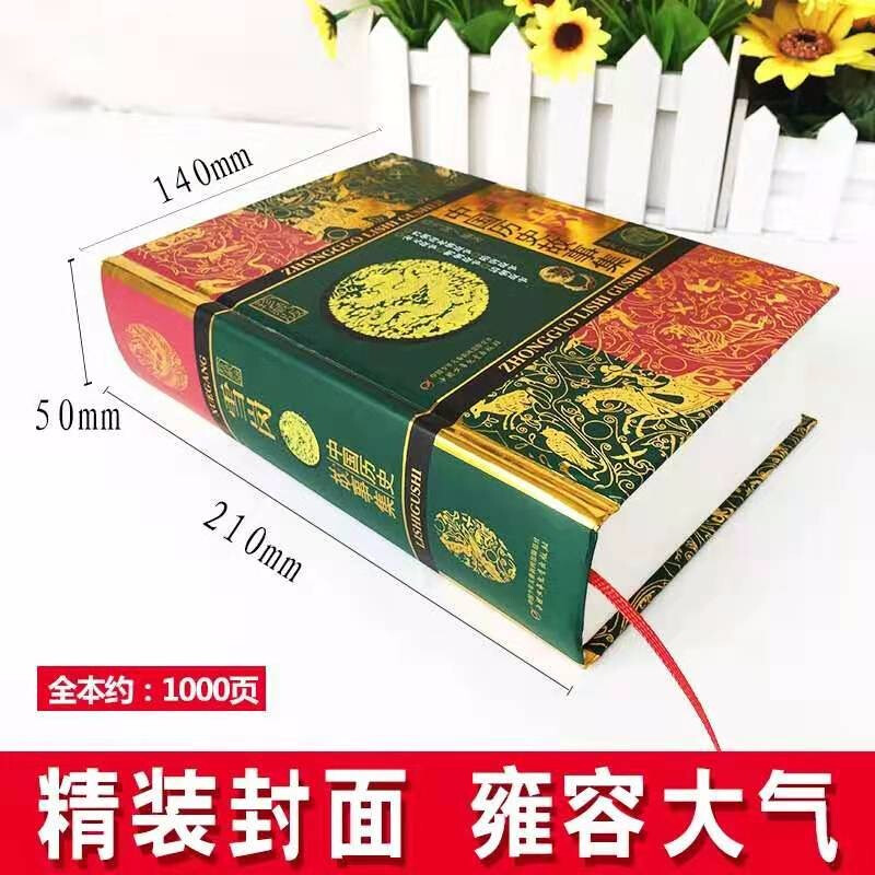 Xuegang Chinese Historical Stories Collector's Edition Extracurricular Reading Reading Extracurricular Books