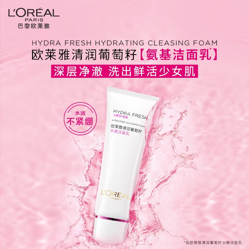 L'Oreal Moisturizing Grapeseed Hydrating Cleanser Gentle Deep Cleansing 125ml Men's and Women's Skin Care On Clearance