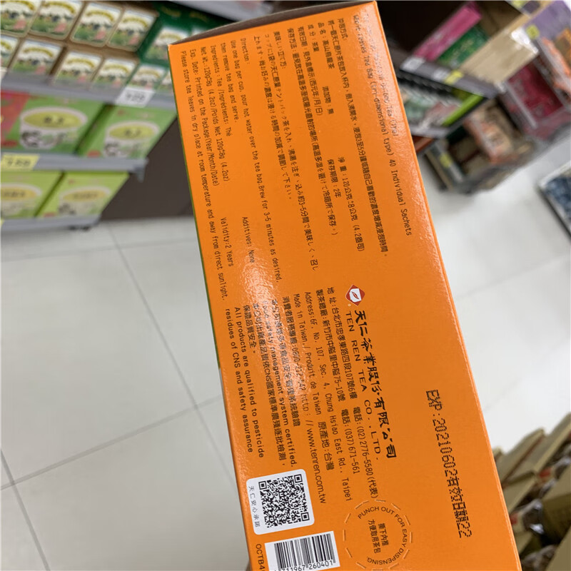 Tenren Tea (Tianfu Tea) High Mountain Oolong Tea 120g (40 sachets)