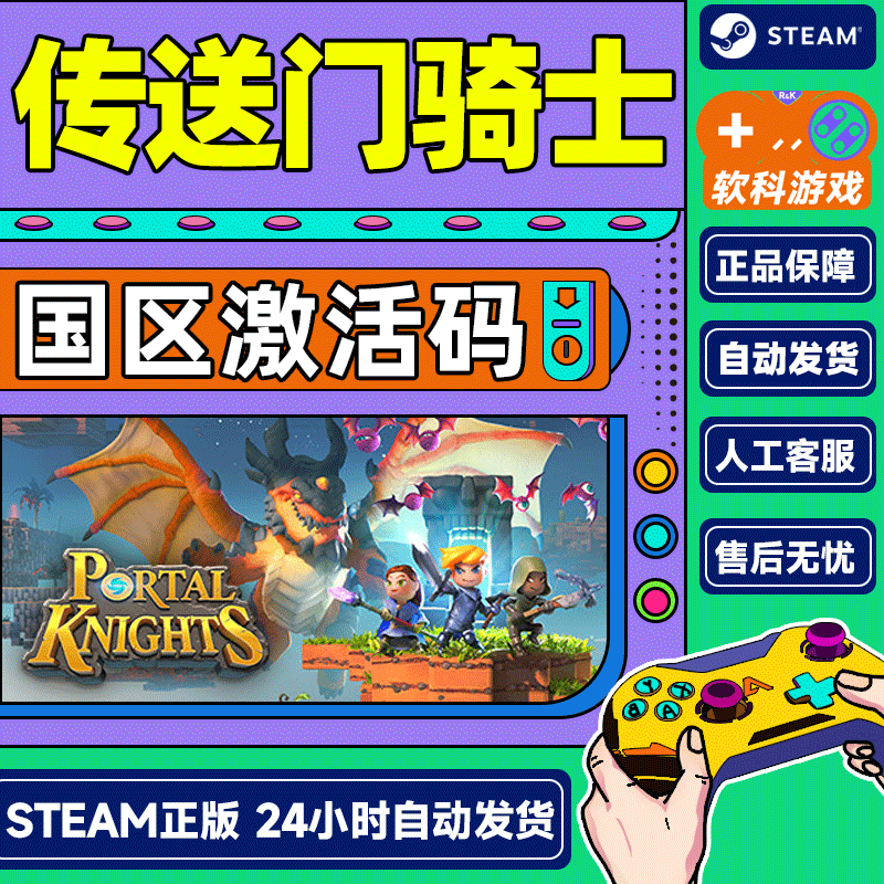 Steam Portal Knights Country Activation Code CDK Standard Edition Portal Knights Game Base