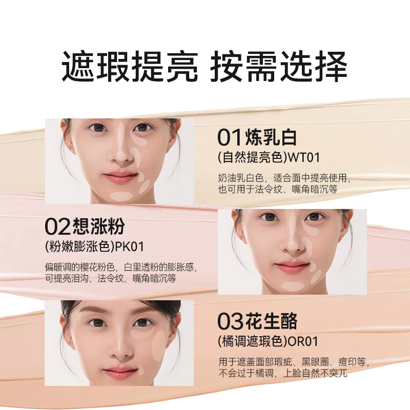 Jingzhi AZTK Sticky Cream Concealer and Contour Pen to Brighten Skin Color, Natural Liquid Highlight to Cover Tear Groove and Acne Marks, Moisturizing Women 02 Want to Look Pink, Pink and Swelling Color
