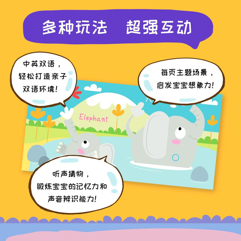 Touch and sound book Listen, what is the sound? Zoo Infant enlightenment baby touch cognitive bilingual Talking early education enlightenment audio book