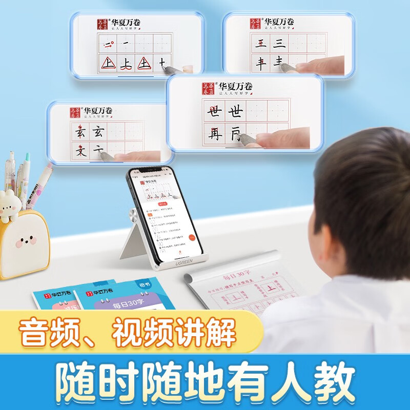 Huaxia Wanjuan regular script daily pinyin practice copybook for young and primary school students. Tianzige hard pen calligraphy block letters and red daily practice copybook for students aged 3-6 years old.