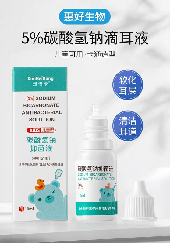 Xunbeikang Sodium Bicarbonate Ear Drops for Children, Iron Ear Wax Softening Baby Cerumen Water Liquid Ear Wax Baby Ear Removal Artifact, Single Bottle (Available Over One Year Old) (Bottle/10ml)