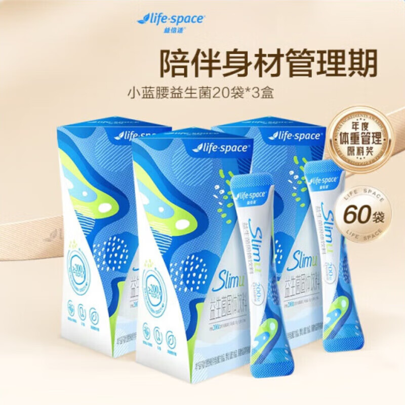 Lifespace Little Blue Waist Probiotic Powder accompanies body management and protects the intestines. Regular customer_60 bags, 20 bags*3 boxes