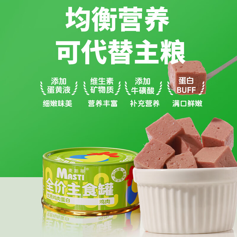 Maxi cat canned staple food canned cat wet food, fresh meat, chicken, tuna, hydration and nutrition for young cats, multi-dimensional full price staple food can 85g*4 cans