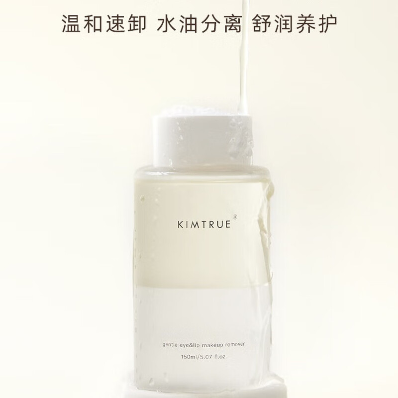 KIMTRUE eye and lip makeup remover gentle facial deep cleansing remover water and oil separation for women 150ml