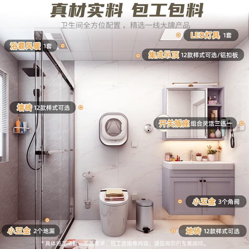 Nippon Paint Bathroom Renovation, Kitchen and Bathroom Renovation, Partial Renovation and Renovation, On-site Construction Service, Privileged Deposit