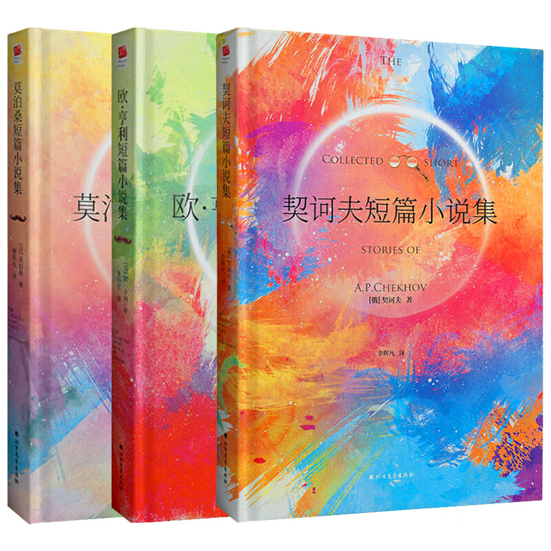 The King of the Three Great Novels in the World: Selected Novels of O. Henry + Selected Novels of Maupassant + Selected Short Stories of Chekhov (set of 3 volumes in total)