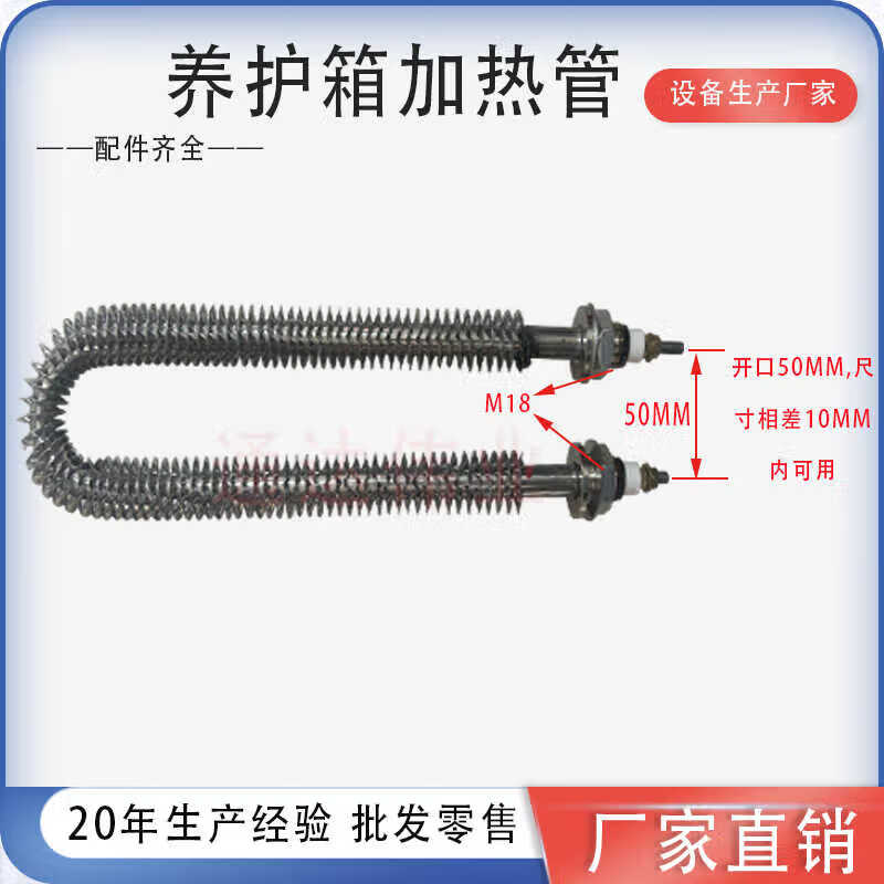 Huili 60B90B standard constant temperature and humidity curing box special heating pipe concrete standard curing box curing heating rod 40B60B90 universal heating rod 25 cm