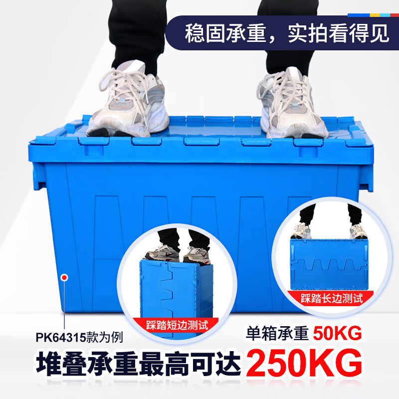 Jingku plastic turnover box thickened oblique plug-in logistics box with cover gray storage box warehouse storage box supermarket distribution box blue 400*300*240mm