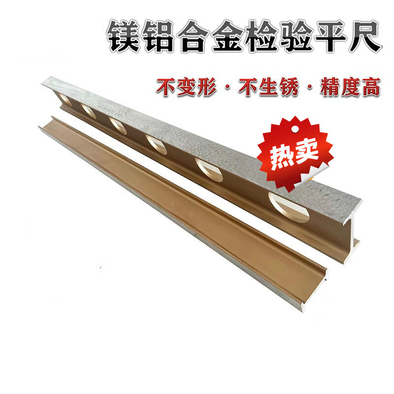 XMSJ high-precision magnesium-aluminum alloy flat ruler light alloy flat ruler equipment installation inspection measurement I-shaped level ruler 3000*150*80