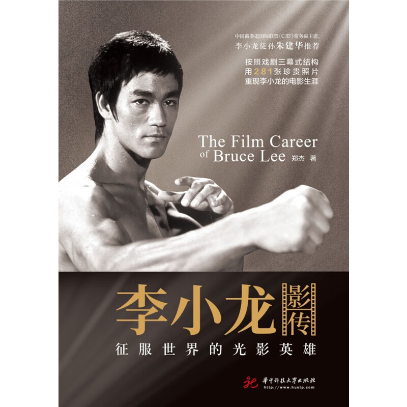 Genuine books - direct distribution from Beijing and Warehouse, Bruce Lee's filmography