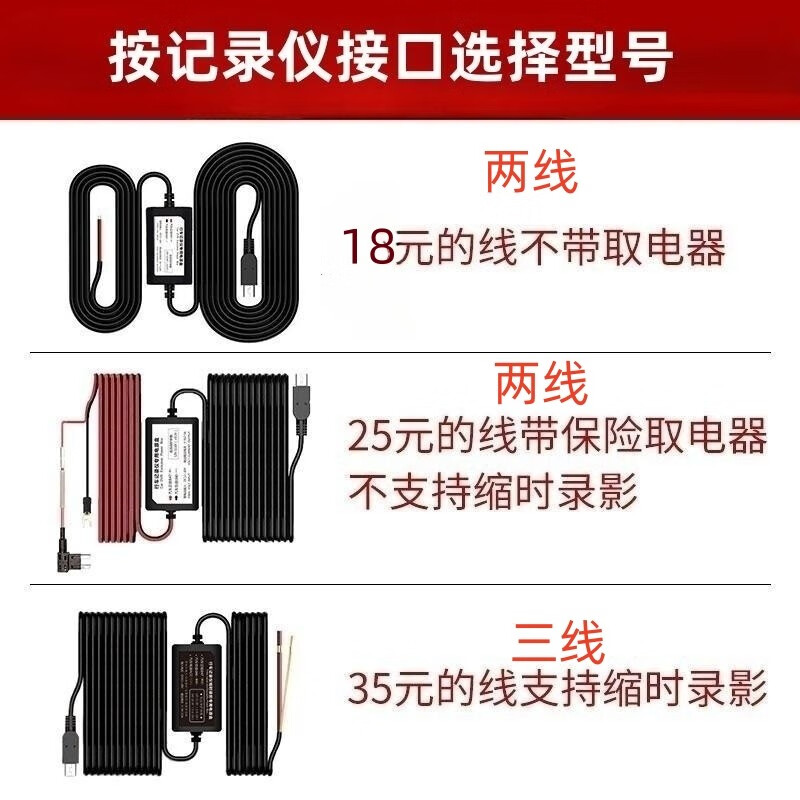 AnTuTu driving recorder dedicated step-down cable is suitable for Lingdu Jiedu HP Hikvision parking monitoring ACC constant power 2-wire MINI right bend (T port) main driving direction