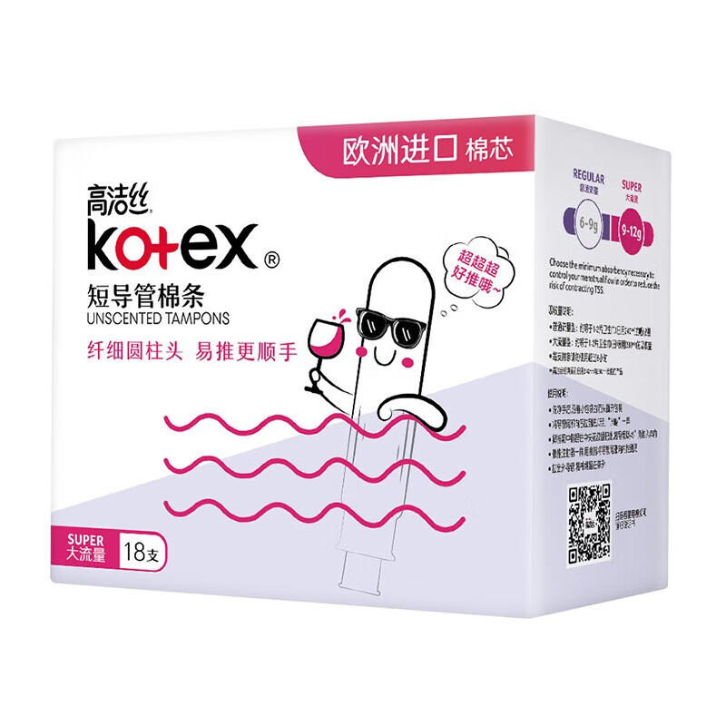 Kotex catheter-type tampons are packed with smooth and easy-to-pull cotton core swimming sanitary napkins, normal flow type, large flow tampons, 18P*2 boxes