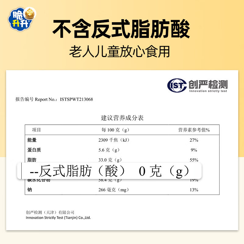 Crispy Shengsheng Honey Butter Original Cut French Fries 520g (20g*26) Mixed Flavor Snacks New Year Gift Pack