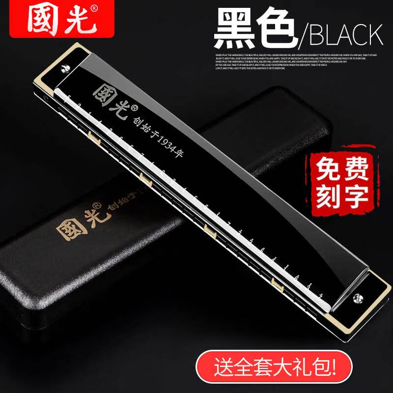 Guoguang 24-hole commemorative model polyphonic C key harmonica for beginners students 28-hole entry-level self-taught accented harmonica wind instrument 24-hole C key polyphonic silver beginner model