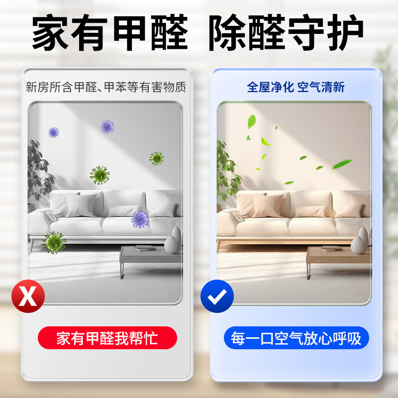 VZZZ photocatalyst formaldehyde removal spray spray remover artifact new house emergency move-in professional air purifier deodorization