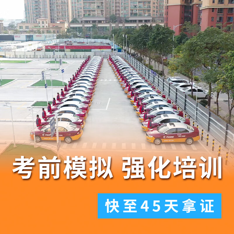 Car service Tianhong Longhua sign up to learn to drive C1 manual C2 automatic transmission driver's license test one-on-one training driving all-inclusive crash course manual transmission C1 basic class quick license