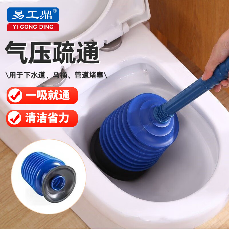 Yigongding Toilet Unblocker, Leather Suction Ladder, Sewer Toilet Manual Vacuum, Leather Suction Unblocker, Blue Black Bottom Thickened Model