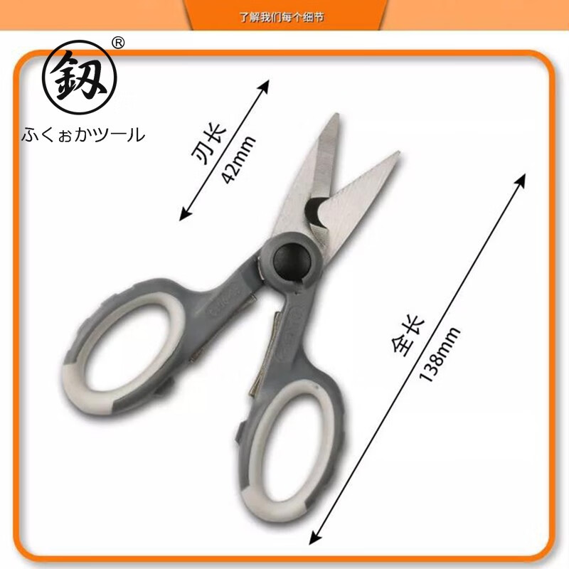 Japan Fukuoka Tools Electronic Scissors Stainless Steel Copper Wire Iron Shears Powerful Electrician Aluminum Clamp Plate Trunk Scissors FO-9013 Powerful Multi-Function Electronic Scissors