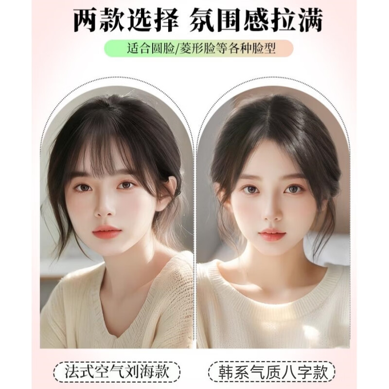 Baisitang wig, female real hair, 3D French bangs replacement hair piece, fluffy eight-character full human hair, natural forehead hair extension, 3D eight-character bangs - dark brown, full real hair