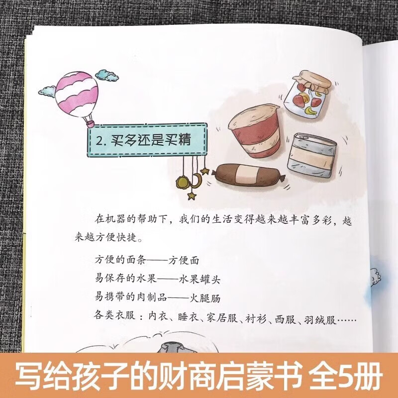 A total of 5 volumes, a financial and business enlightenment book for children, where does money come from? Fan Deng recommends cultivating children's rich thinking, children's economics and finance, children's financial management enlightenment books, children's story books, extracurricular books, independent reading, holiday readings