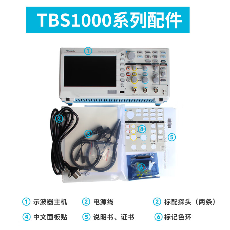 TEKTRONIX Tektronix oscilloscope TBS1072C dual channel 70M digital storage oscilloscope TBS1202C bandwidth 200M TBS1202C (excluding software dual channel 200M)