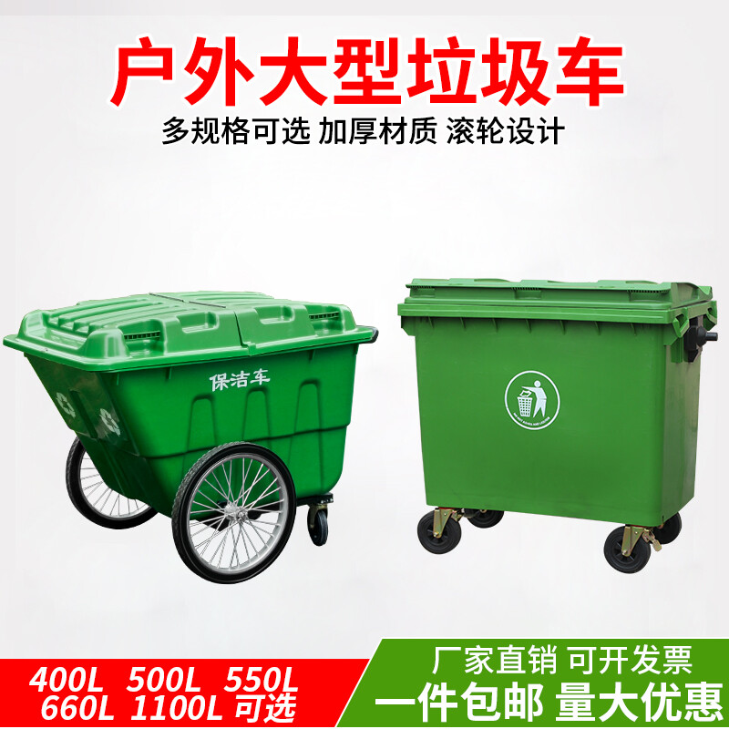 400L sanitation garbage truck trash can with cover and wheels cleaning truck large trolley mobile outdoor 400L garbage truck army green