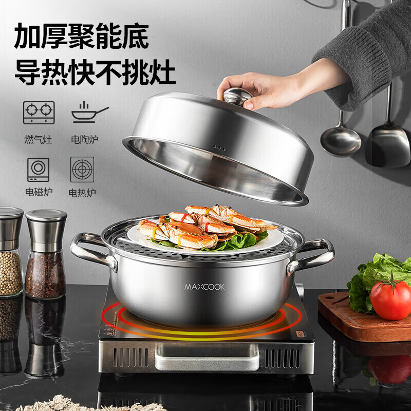 MAXCOOK steamer thickened stainless steel 30CM single layer steamer hot pot soup steamer universal gas induction cooker
