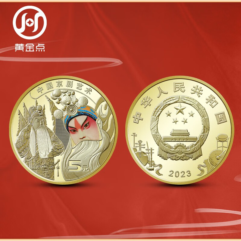 2023 China Peking Opera Art Commemorative Coin 5 Yuan Face Value Coin Face Painting Drama Coin 20 Whole Roll