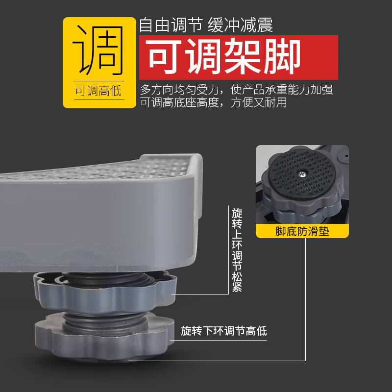 Panasonic washing machine base refrigerator bracket fixed heightening drum fully automatic impeller moving wheel bracket shelf 4 lifting feet (upgraded model)