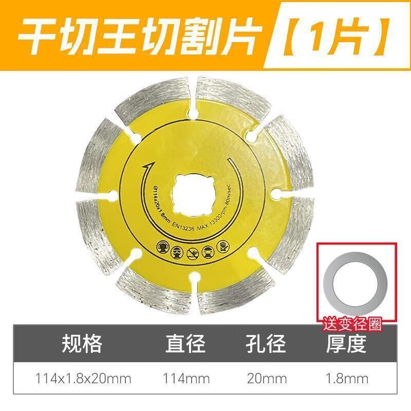 Chengzhou diamond cutting blade dry cutting king slotted blade angle grinder concrete wall granite marble floor tile saw blade dry cutting king 1 piece + reducing ring