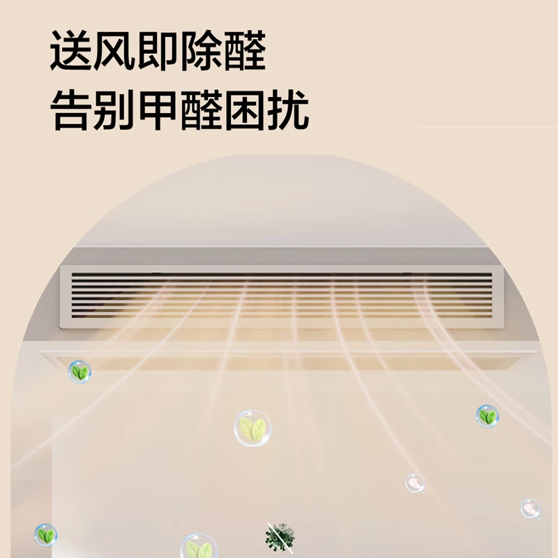 Haier has an immediate 15% discount on state subsidies. Yunshu Linghang 3 HP duct machine, one-to-one formaldehyde removal central air conditioner, a new level of energy efficiency, embedded 3p standard water pump to prevent water leakage. Yunshu 1.5 HP Linghang DC water pump + long-term formaldehyde removal