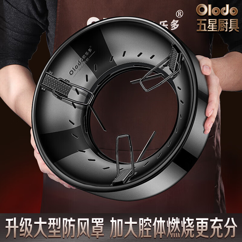 Orado gas stove gas stove bracket energy-saving fire cover windproof cover kitchen stove anti-slip bracket fire ring wind shield double-layer windproof fire ring 2 pack universal stove