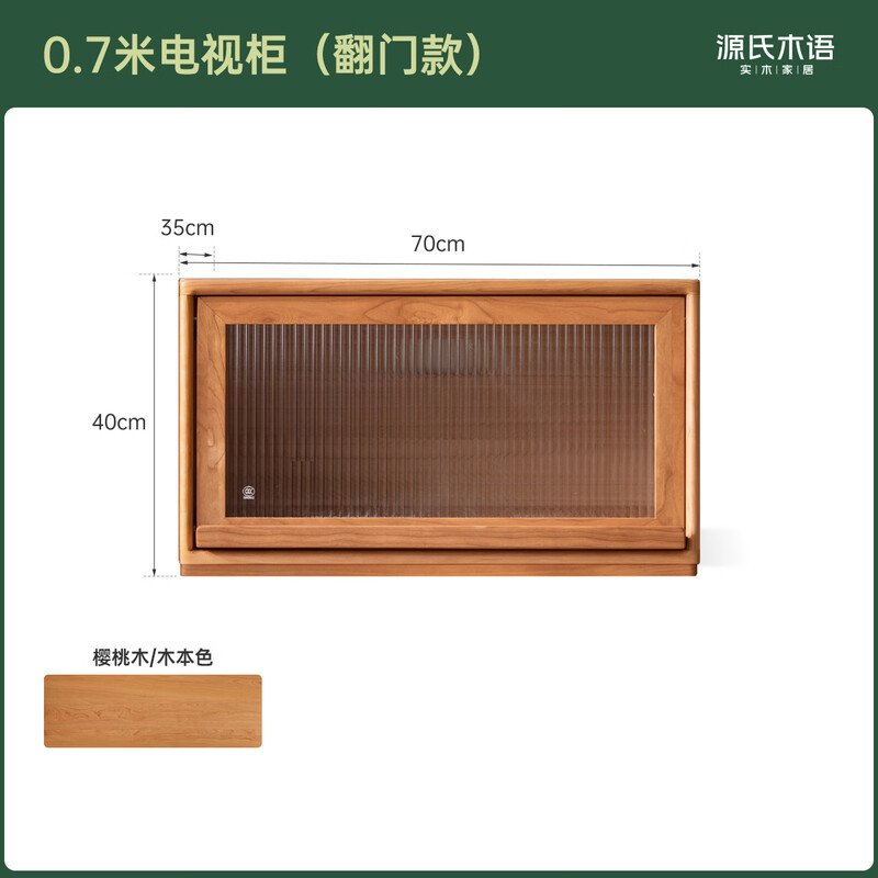 Genji Muyu solid wood TV cabinet living room antique cherry wood free combination bookcase home floor storage cabinet 0.7 flip door