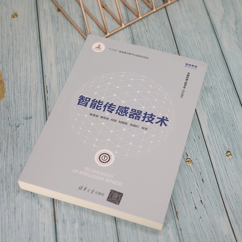 Smart sensor technology