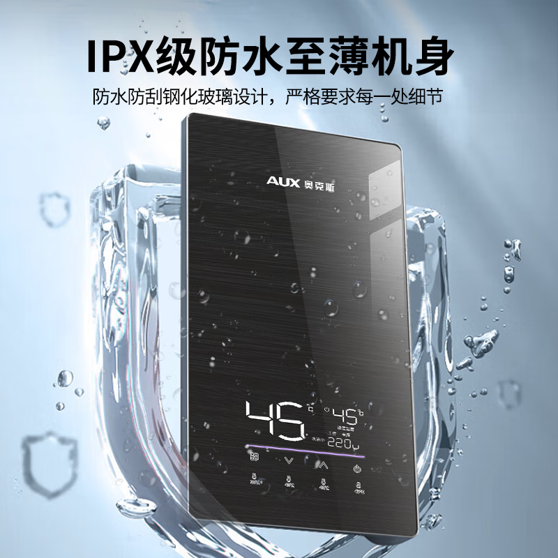 AUX instant electric water heater 7000W fast heating, stepless frequency conversion, constant temperature, energy saving, household multi-power adjustable shower, bath, no bladder, no water storage, door-to-door installation