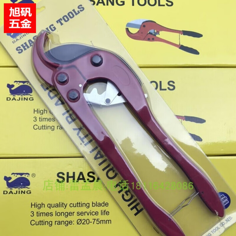 Taishilon ppr water pipe large pipe scissors 75PPR cutter PE scissors pipe cutter cutter PPR quick scissors water pipe cutter 63mm 75mm scissors